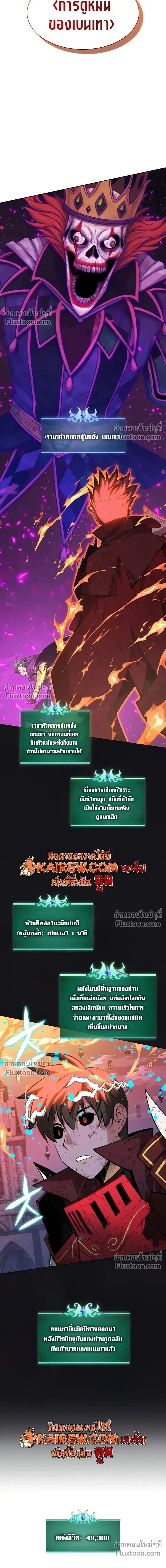 Overgeared จ้าวแห่งยุทธภัณฑ์ ตอนที่ 317 หน้า 3