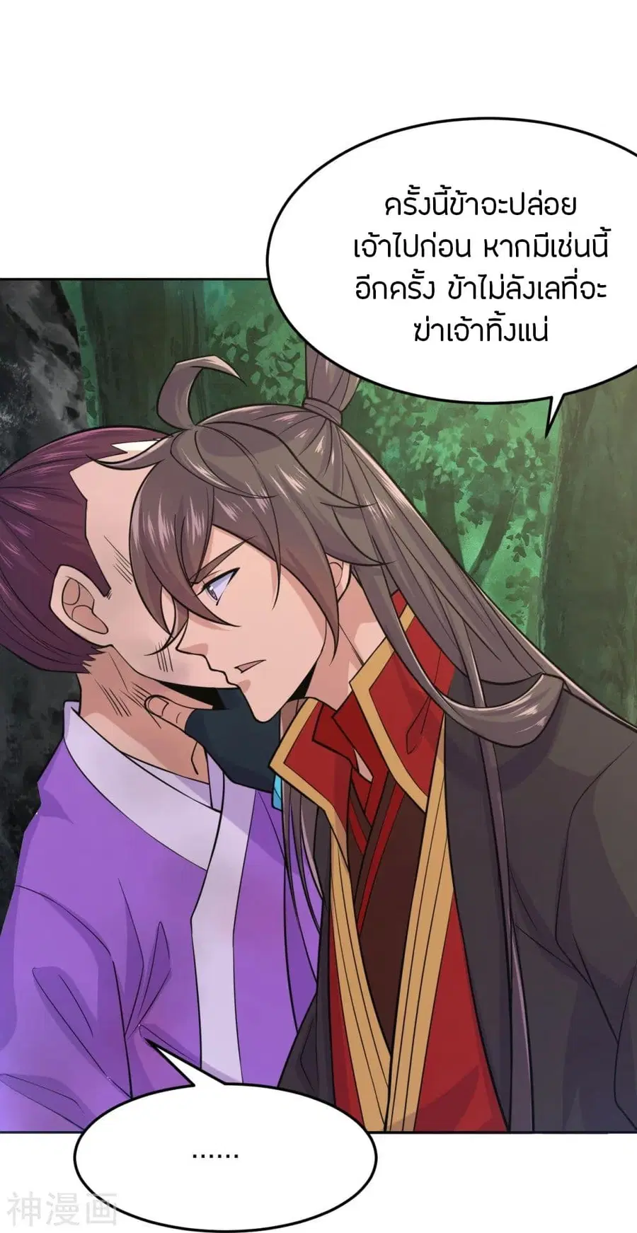 Banished Disciple’s Counterattack ราชาอมตะผู้ถูกขับไล่ ตอนที่ 210 หน้า 10