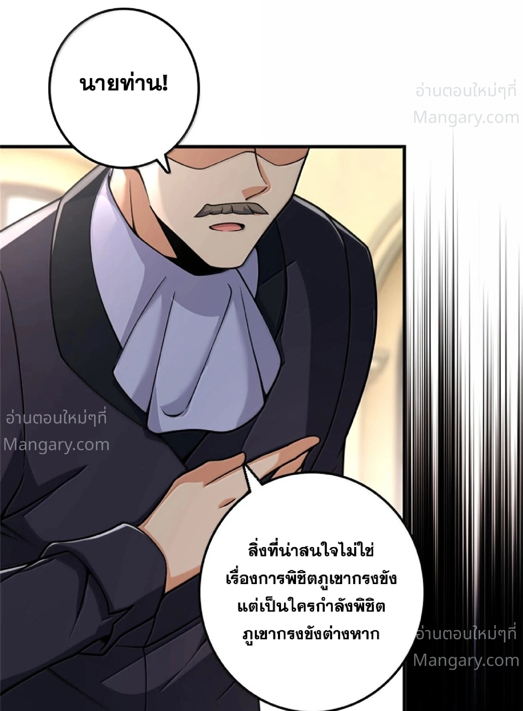 Release That Witch ตอนที่ 619 หน้า 19