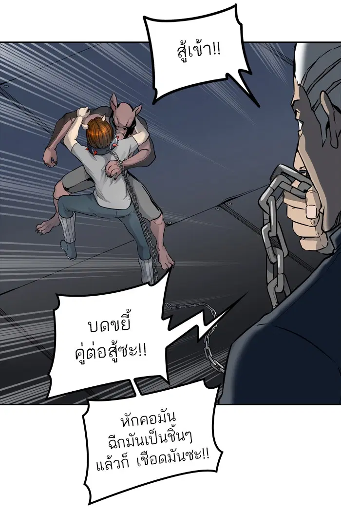 Tower of God ตอนที่ 422 หน้า 46