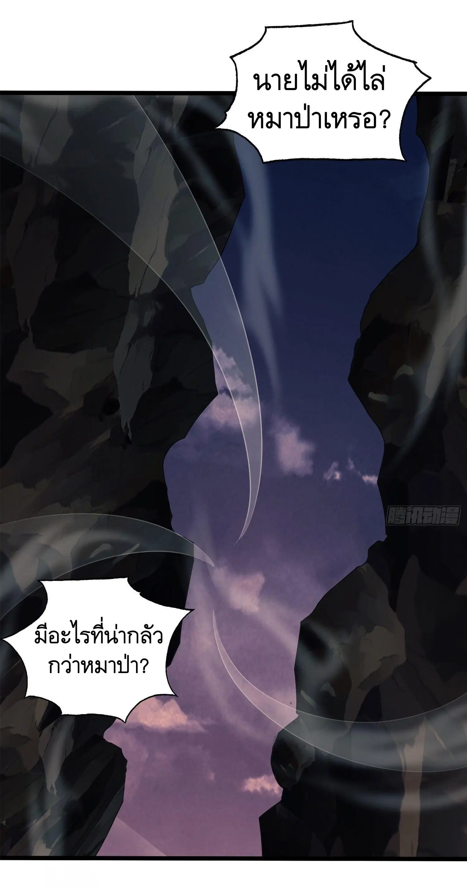 The First Order ตอนที่ 20 หน้า 40