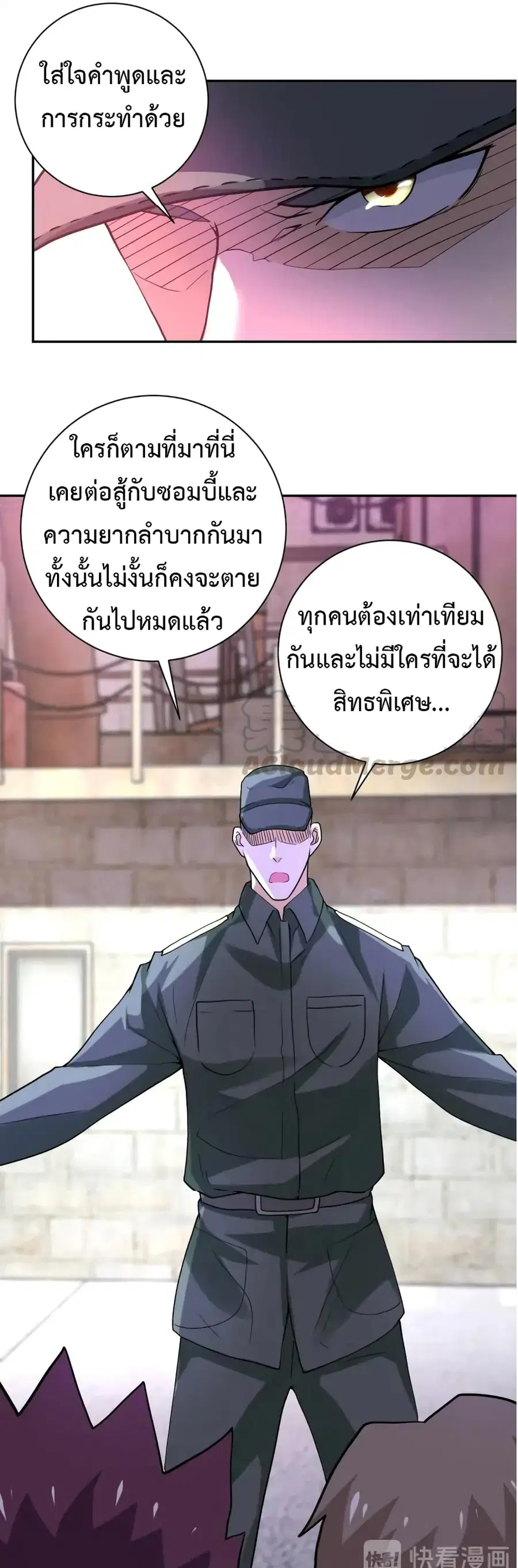 Apocalyptic Super System ตอนที่ 104 หน้า 29