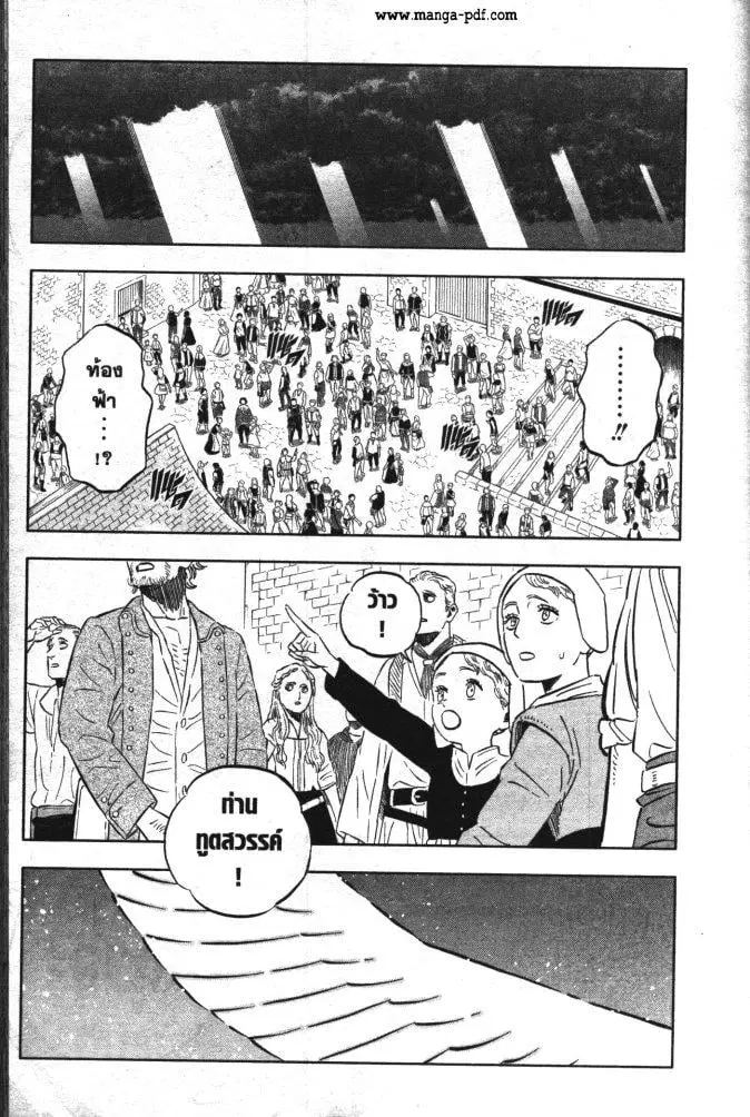 Black Clover ตอนที่ 354 หน้า 15