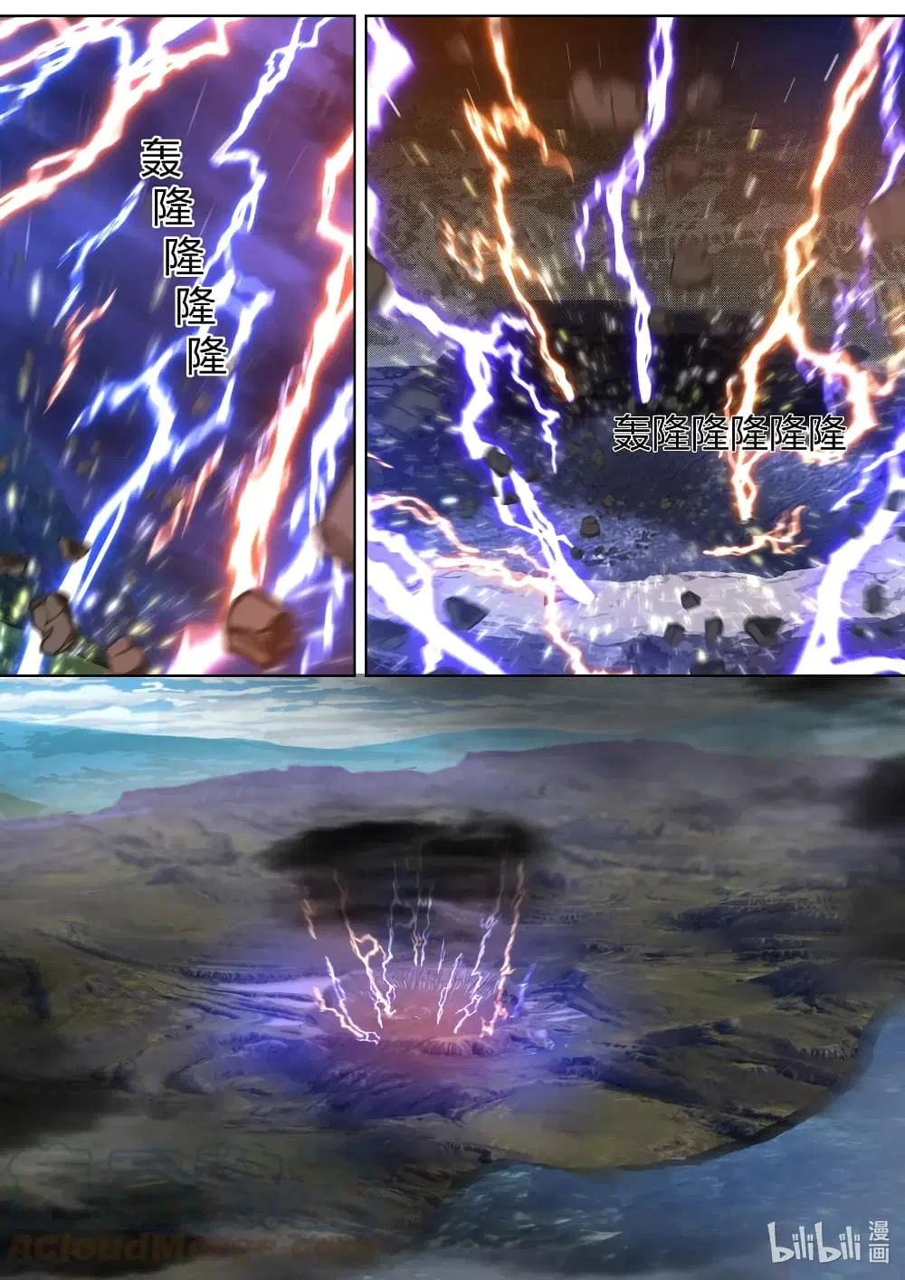 Martial God Asura ตอนที่ 353 หน้า 4