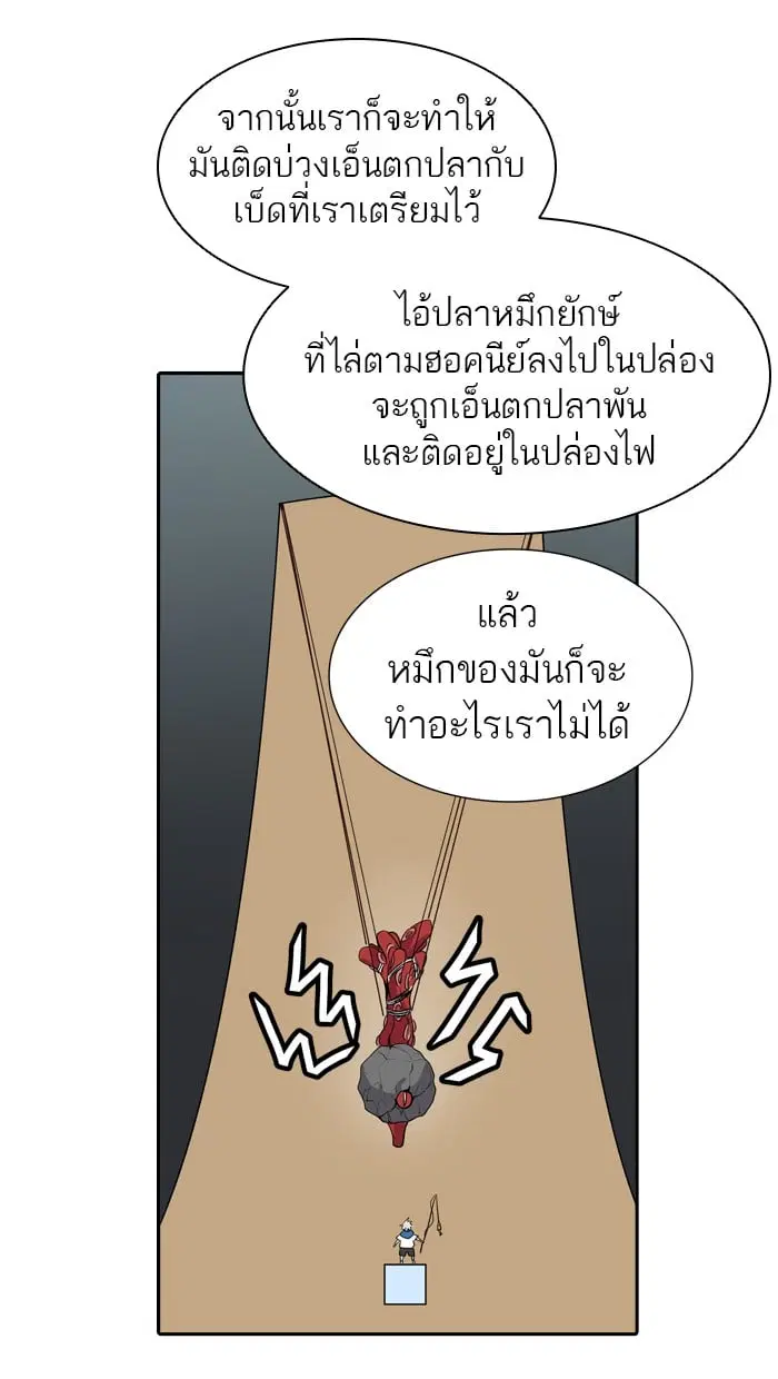 Tower of God ตอนที่ 350 หน้า 69