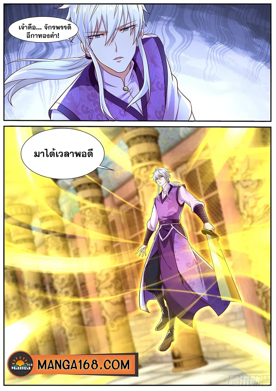 Rebirth Of The Urban Immortal Cultivator ตอนที่ 769 หน้า 12