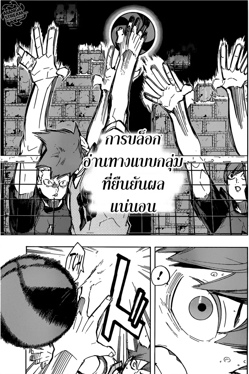 Haikyuu!! ตอนที่ 222 หน้า 7