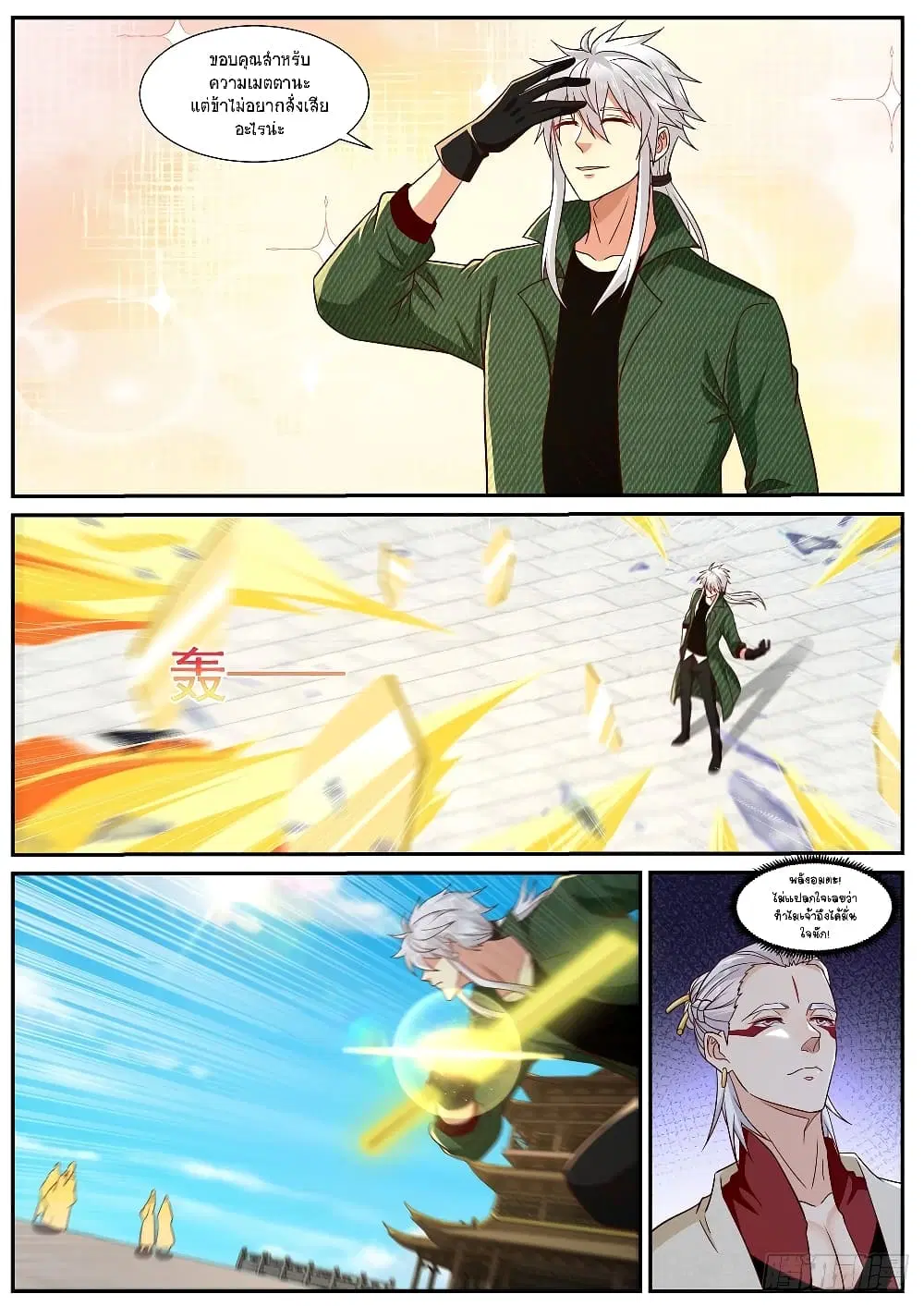 Rebirth Of The Urban Immortal Cultivator ตอนที่ 822 หน้า 7