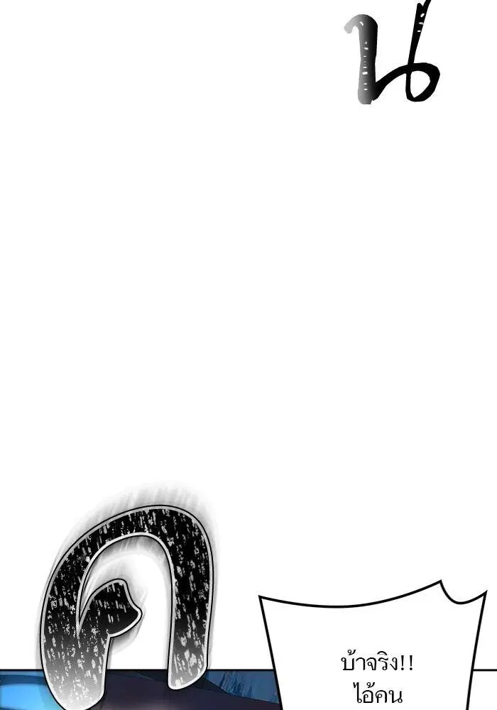 Tower of God ตอนที่ 599 หน้า 42