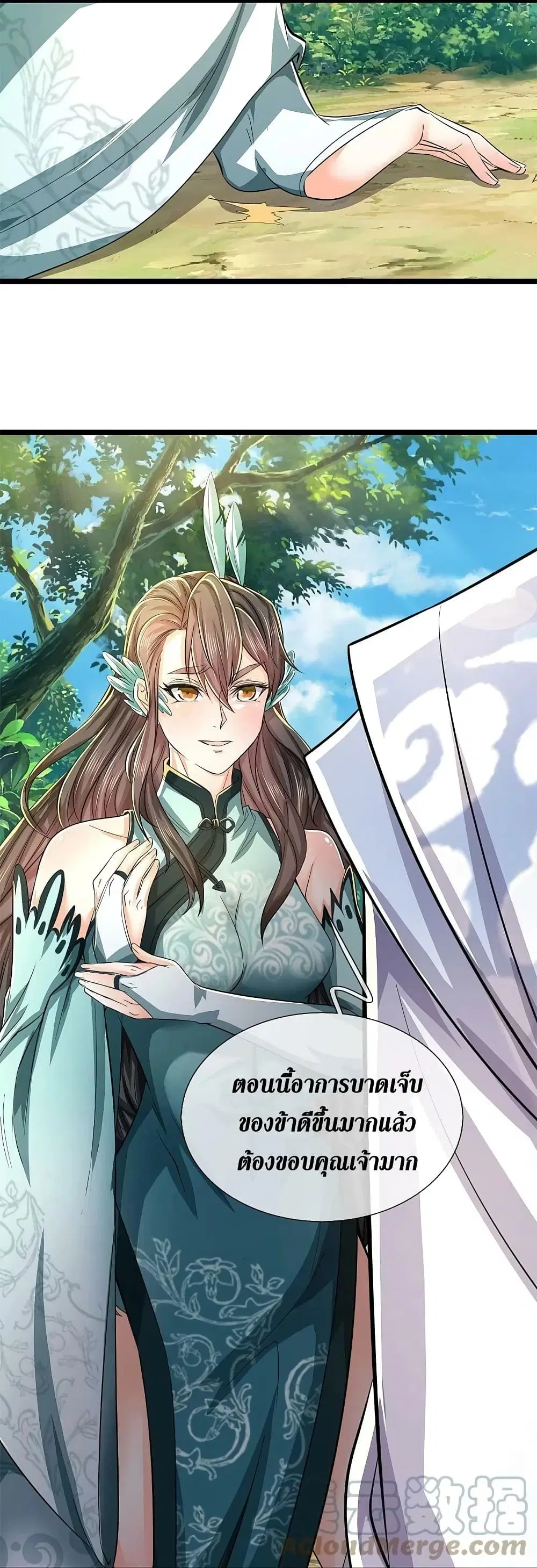Sky Sword God ตอนที่ 606.1 หน้า 9