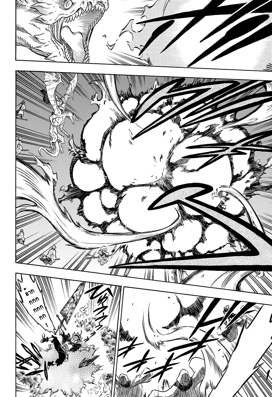 Black Clover ตอนที่ 85 หน้า 17