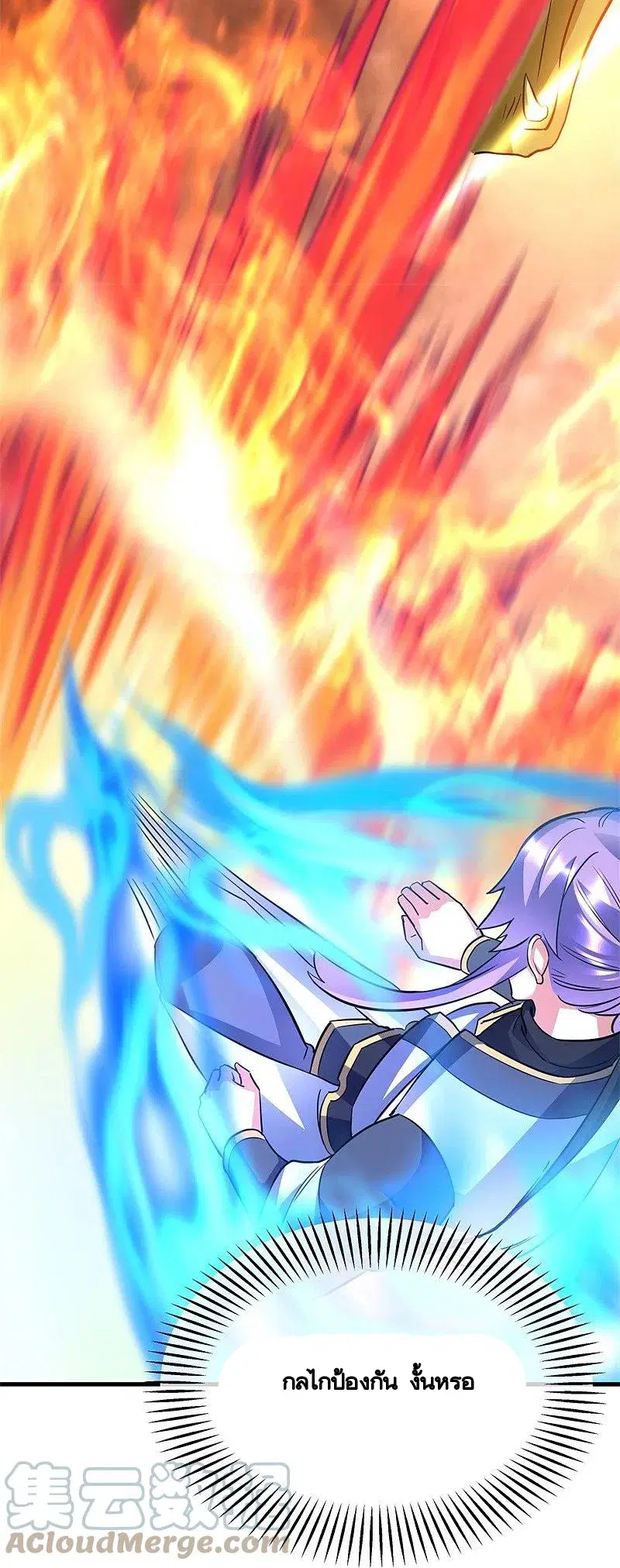 Peerless Battle Spirit ตอนที่ 421 หน้า 53