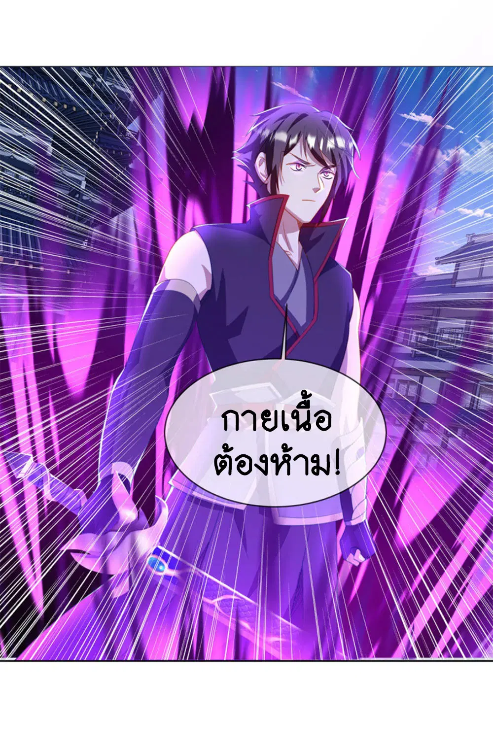 Peerless Battle Spirit ตอนที่ 647 หน้า 46