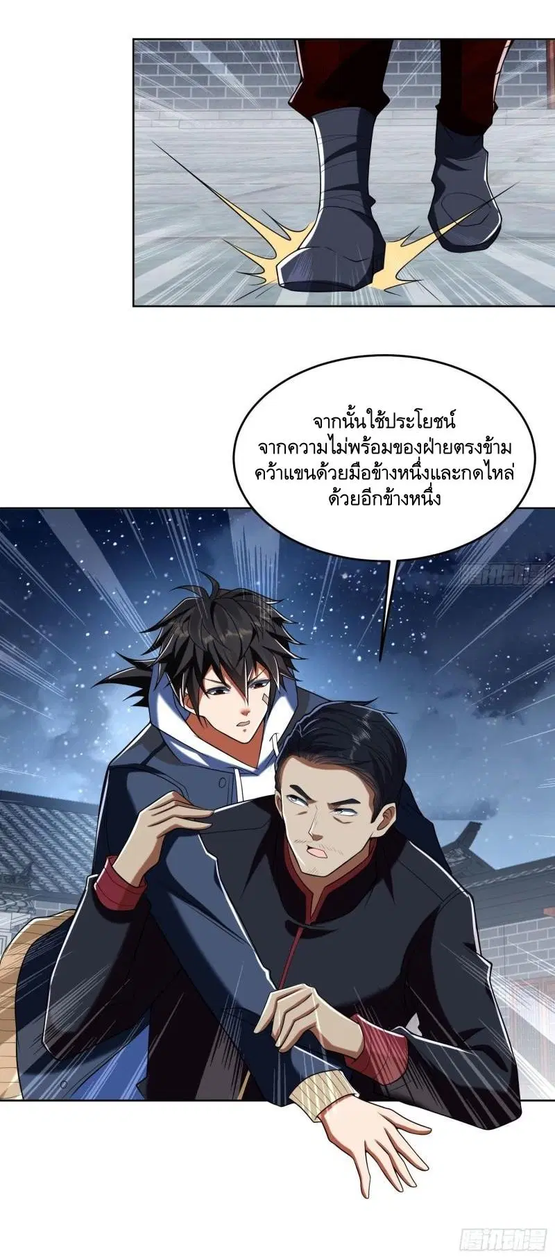 The First Order ตอนที่ 152 หน้า 25
