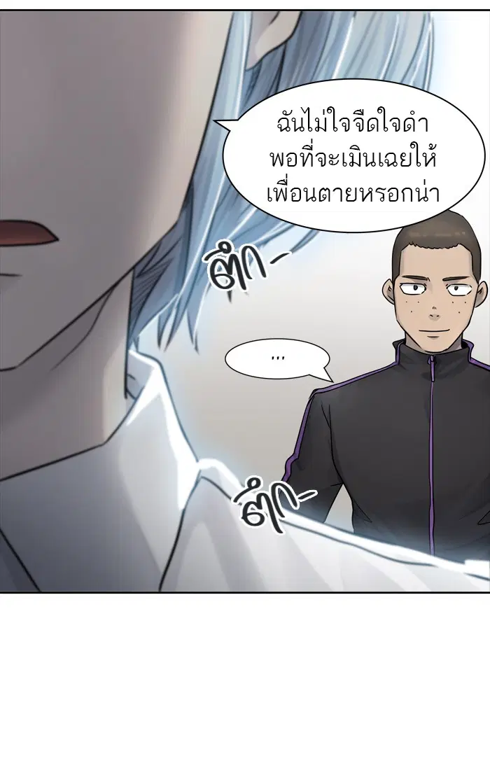 Tower of God ตอนที่ 425 หน้า 81