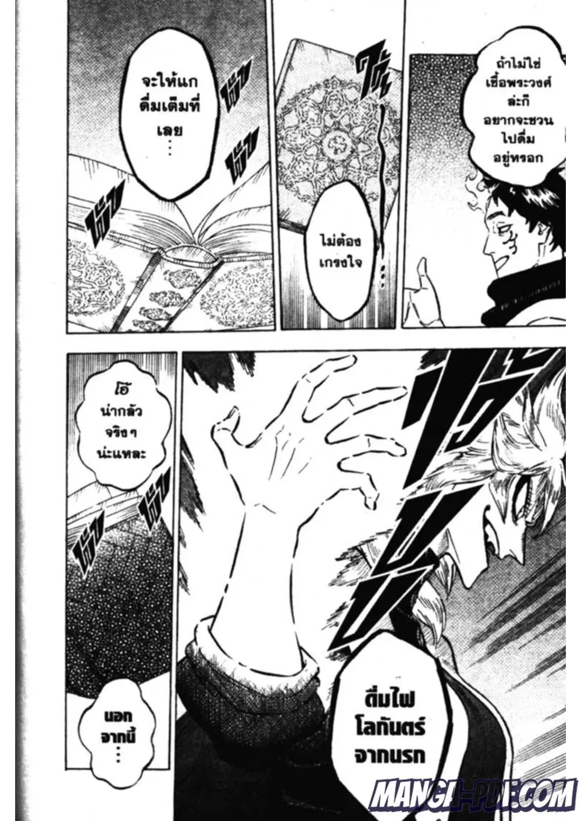 Black Clover ตอนที่ 136 หน้า 14