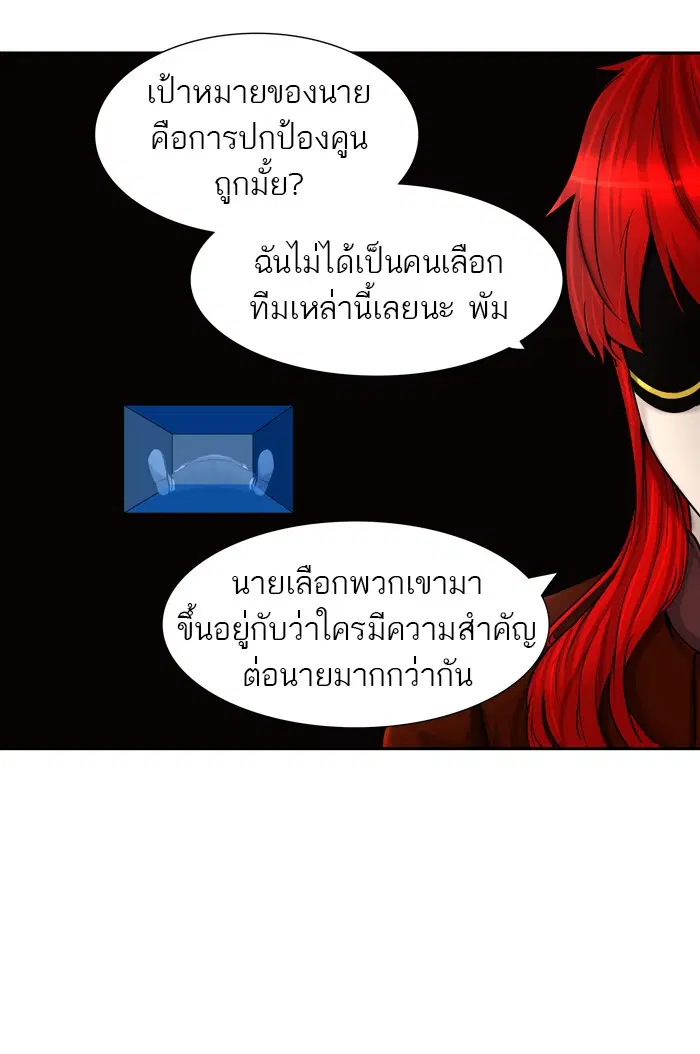 Tower of God ตอนที่ 403 หน้า 39