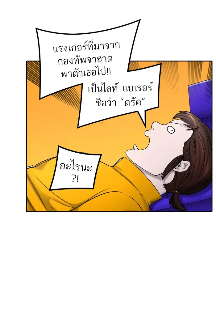 Tower of God ตอนที่ 411 หน้า 10