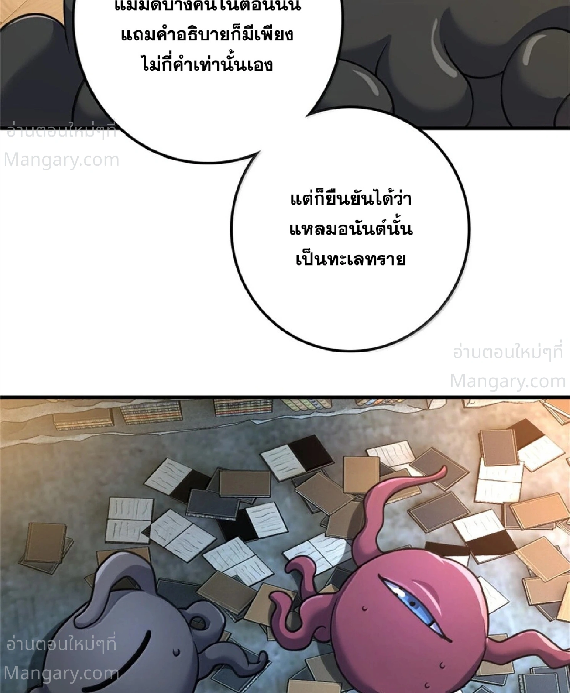 Release That Witch ตอนที่ 620 หน้า 56