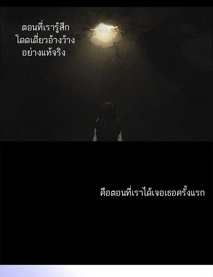 Tower of God ตอนที่ 125 หน้า 42
