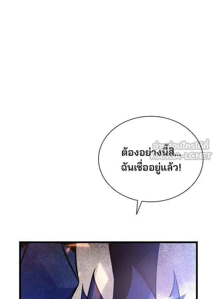 Villain to Kill ตอนที่ 228 หน้า 86