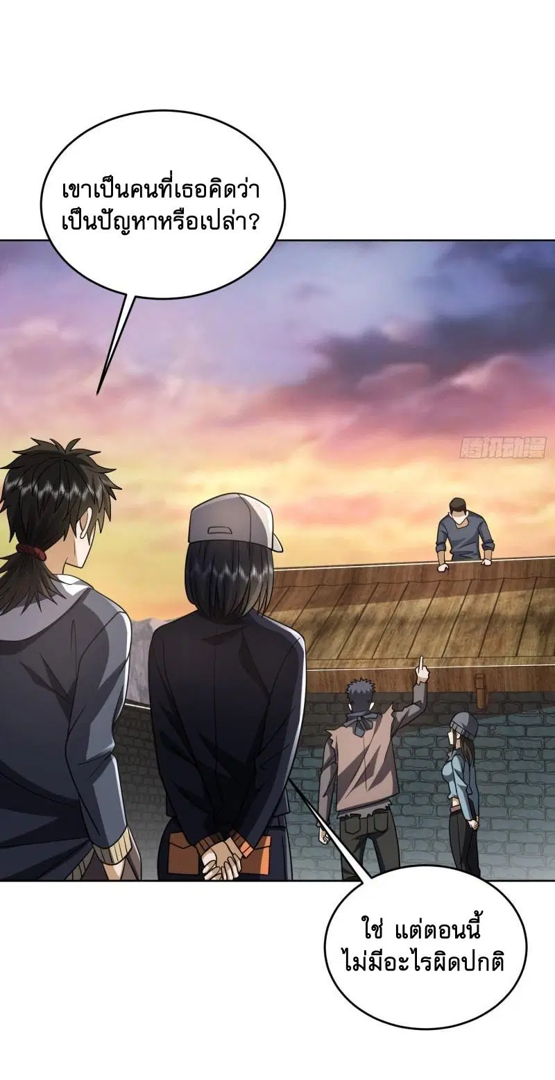 The First Order ตอนที่ 172 หน้า 41