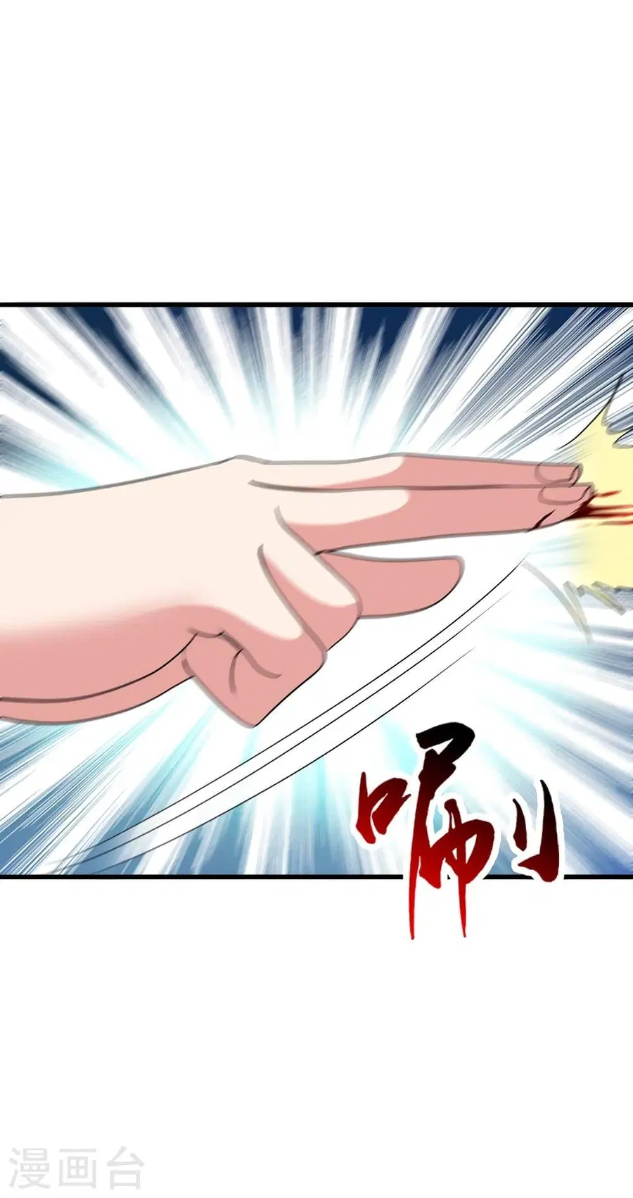 Banished Disciple’s Counterattack ราชาอมตะผู้ถูกขับไล่ ตอนที่ 317 หน้า 38