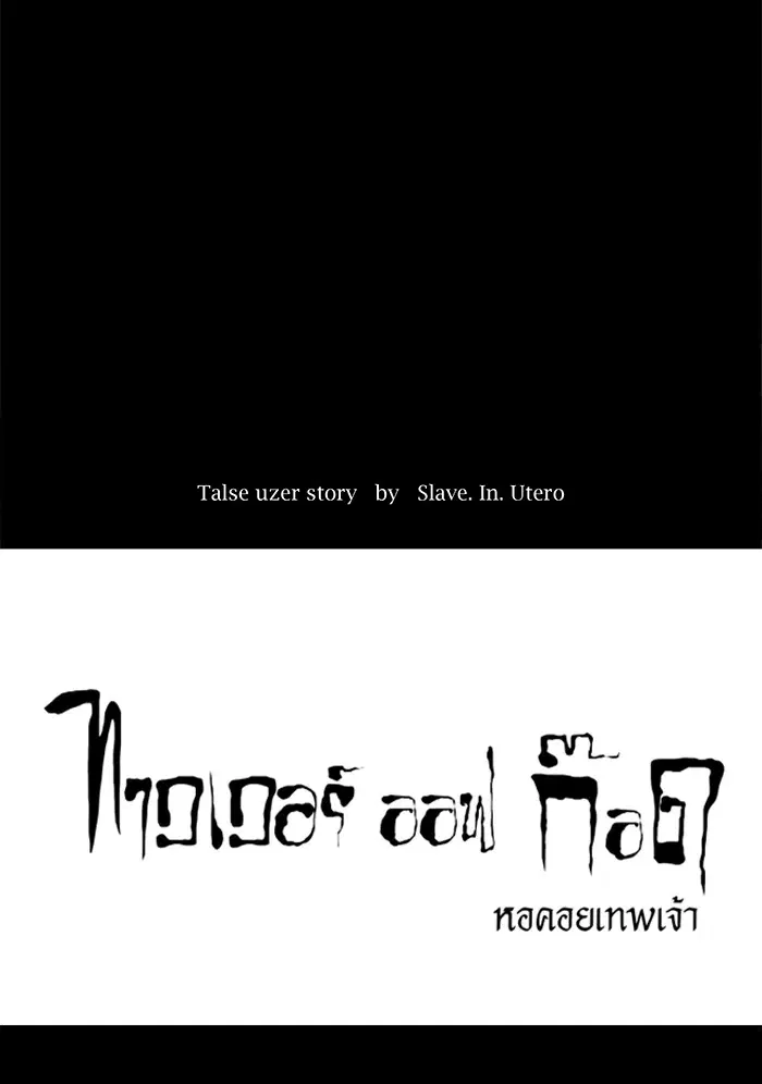 Tower of God ตอนที่ 126 หน้า 20