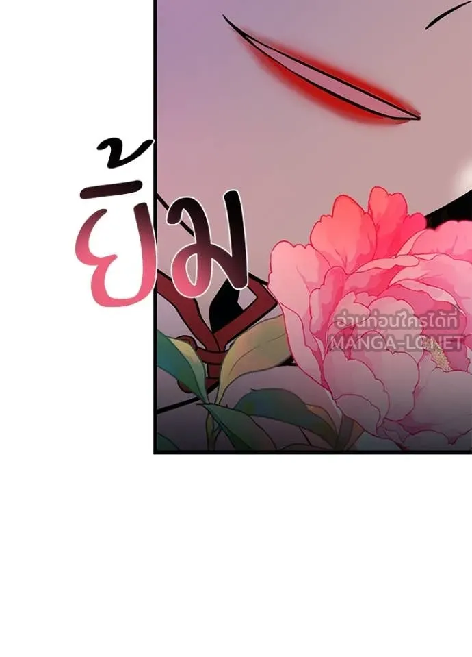 Villain to Kill ตอนที่ 191 หน้า 121