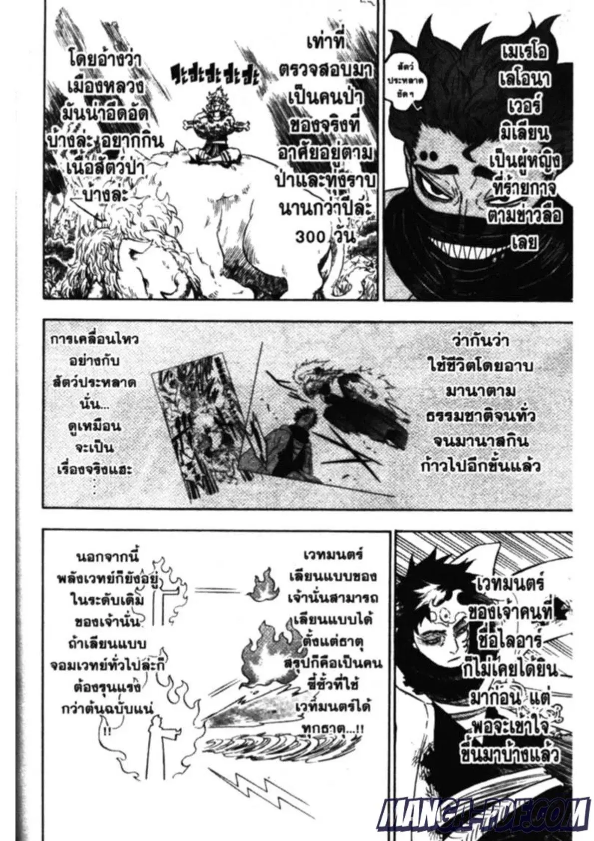 Black Clover ตอนที่ 137 หน้า 10