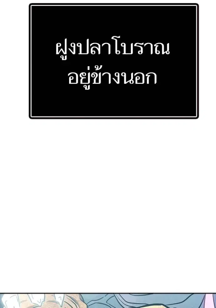 Tower of God ตอนที่ 638 หน้า 155