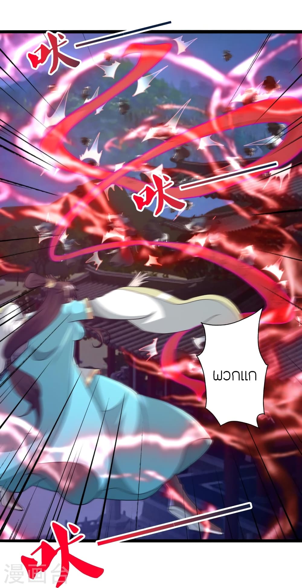 Banished Disciple’s Counterattack ราชาอมตะผู้ถูกขับไล่ ตอนที่ 431 หน้า 13