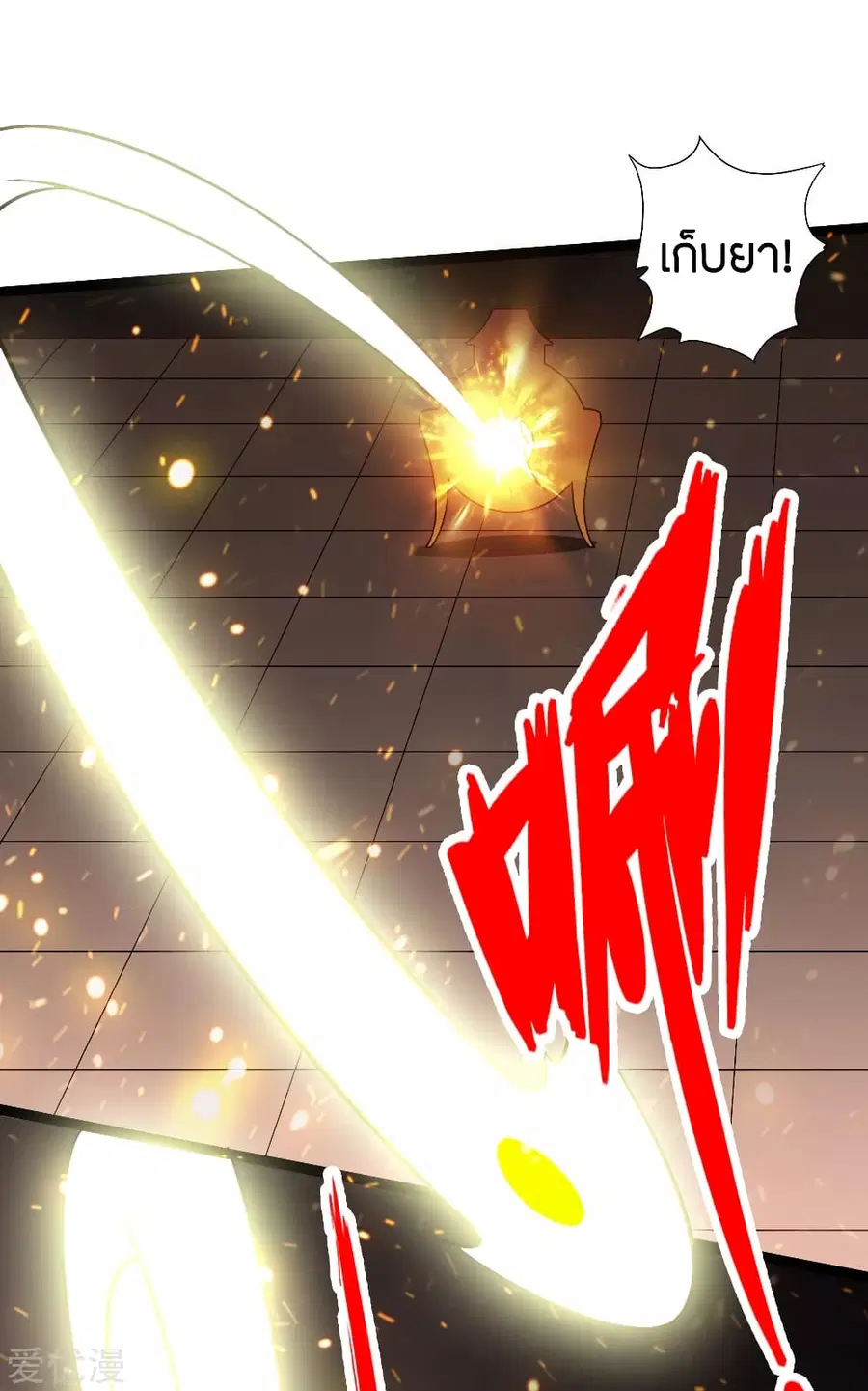 Banished Disciple’s Counterattack ราชาอมตะผู้ถูกขับไล่ ตอนที่ 119 หน้า 14