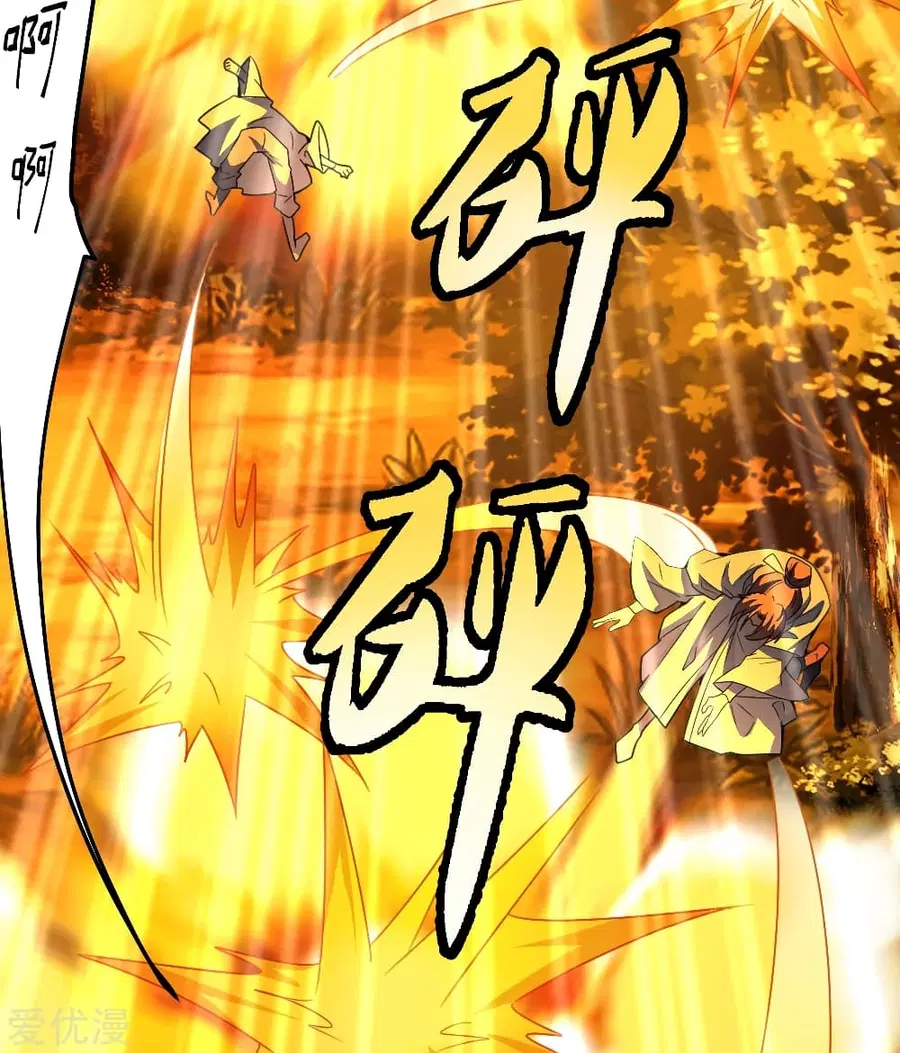 Banished Disciple’s Counterattack ราชาอมตะผู้ถูกขับไล่ ตอนที่ 141 หน้า 16