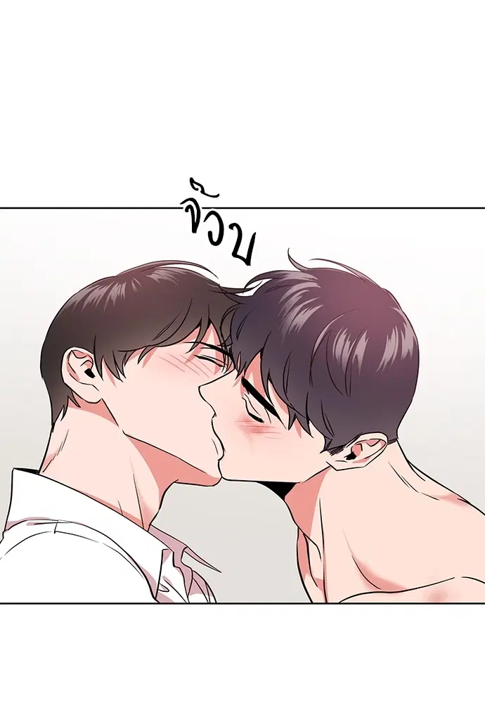 Red Candy – ปฏิบัติการชิงหัวใจ ตอนที่ 93 หน้า 43