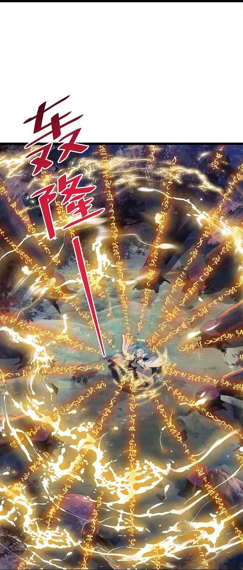 Peerless Battle Spirit ตอนที่ 544 หน้า 15
