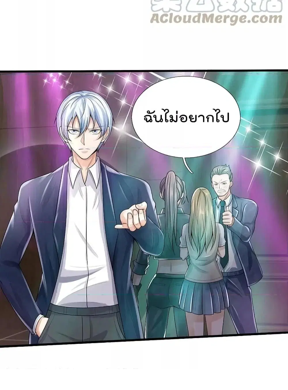 I’m the Great Immortal ตอนที่ 498 หน้า 22