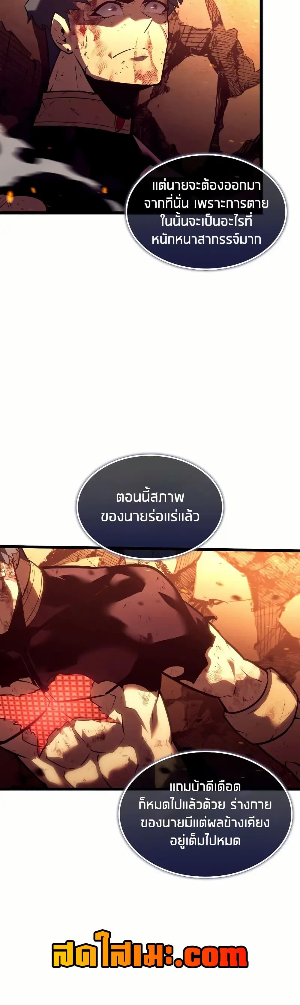Return of the SSS-Class Ranker ตอนที่ 135 หน้า 27