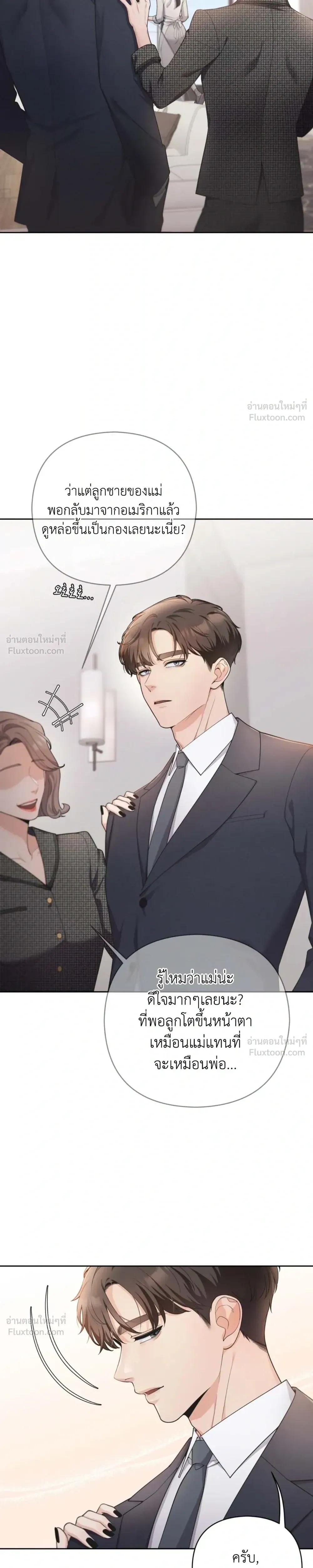 My Beautiful Brother-in-Law – เล่ห์ร้ายลวงรัก สัมผัสน้องสามี ตอนที่ 3 หน้า 8