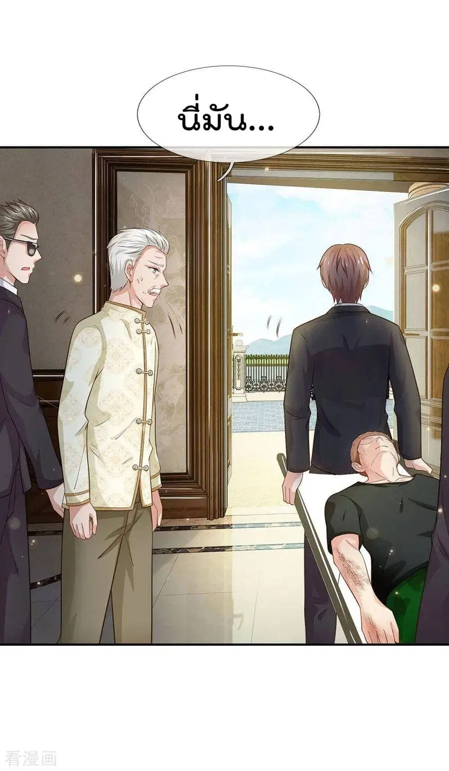 I’m the Great Immortal ตอนที่ 49 หน้า 4