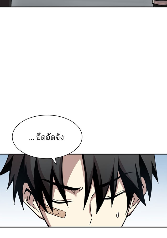 Villain to Kill ตอนที่ 9 หน้า 30