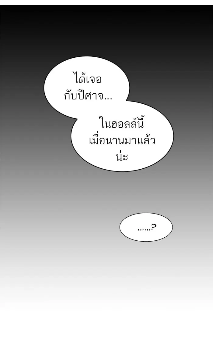 Tower of God ตอนที่ 325 หน้า 64