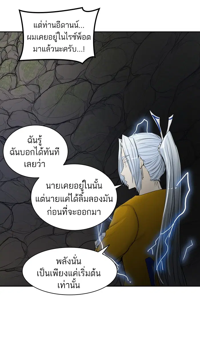 Tower of God ตอนที่ 377 หน้า 62