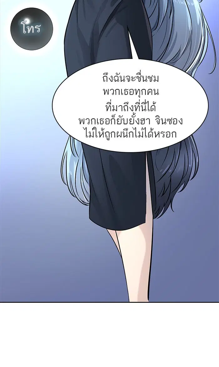 Tower of God ตอนที่ 516 หน้า 28