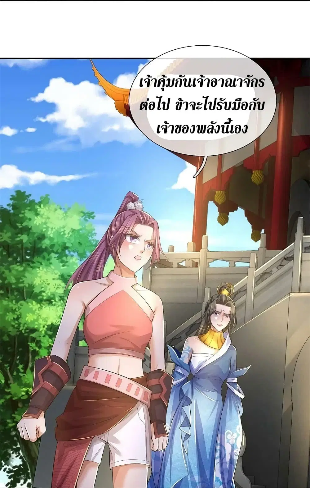 Sky Sword God ตอนที่ 587 หน้า 19