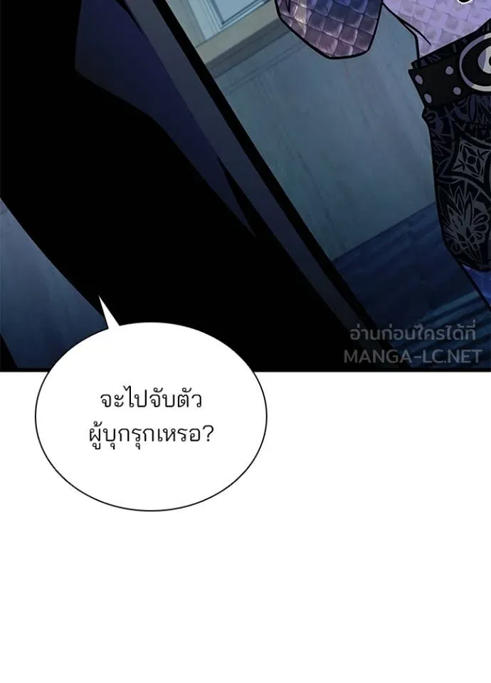Villain to Kill ตอนที่ 222 หน้า 41