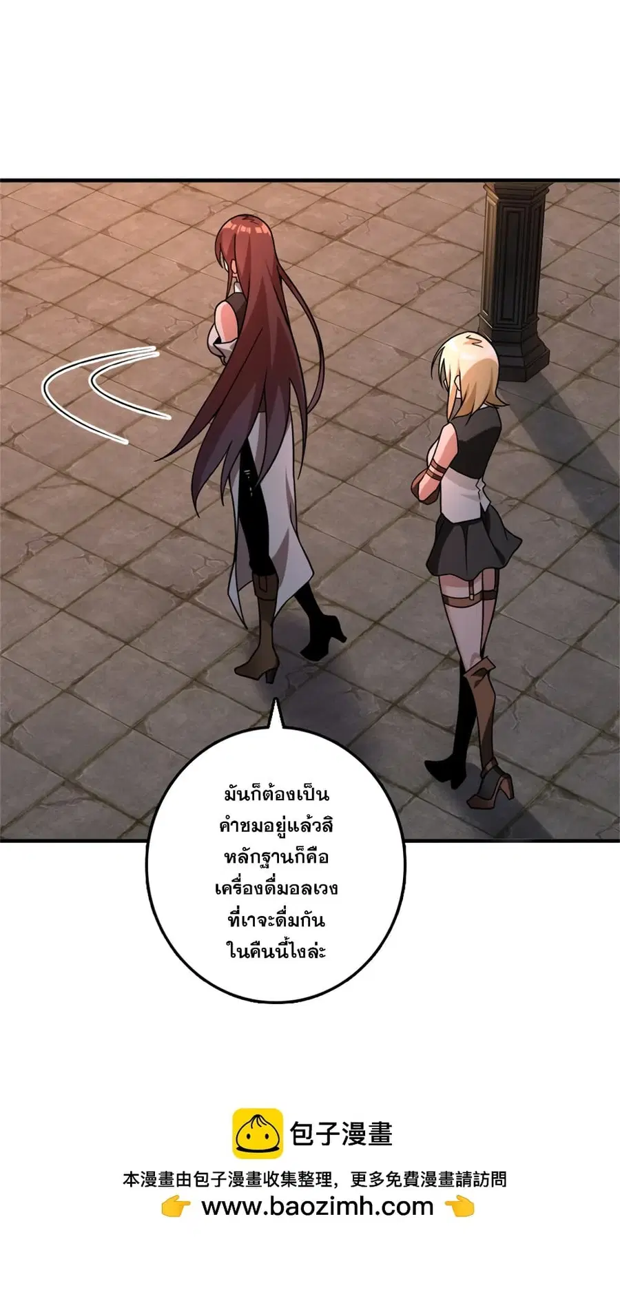 Release That Witch ตอนที่ 561 หน้า 35