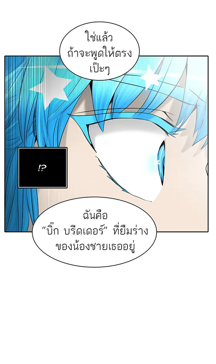 Tower of God ตอนที่ 367 หน้า 46