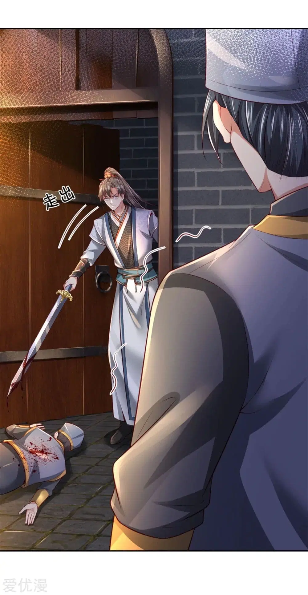 Sky Sword God ตอนที่ 368 หน้า 17