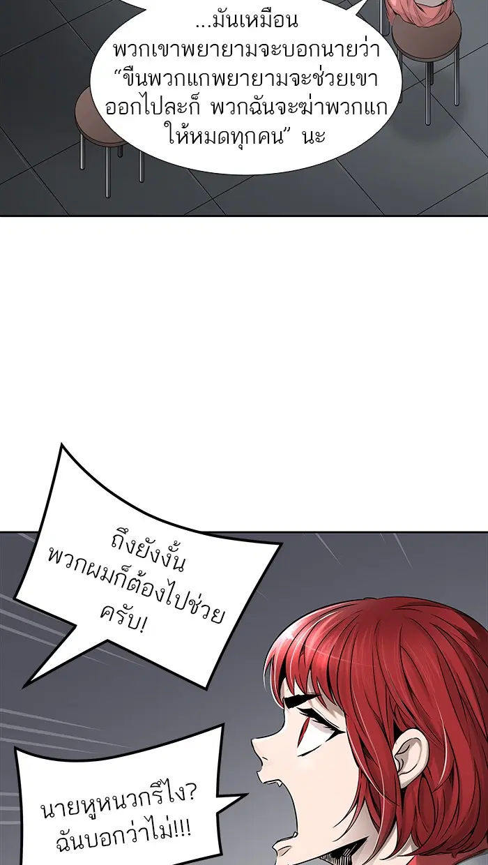 Tower of God ตอนที่ 467 หน้า 35